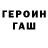 Героин афганец GENALYN As