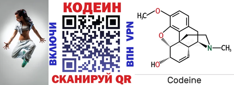 дарк нет формула  blacksprut онион  Николаевск-на-Амуре  Codein напиток Lean (лин) 