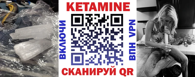 Кетамин ketamine Николаевск-на-Амуре