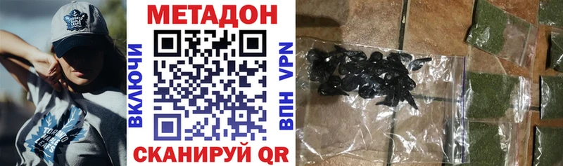 где найти наркотики  Николаевск-на-Амуре  Метадон кристалл 